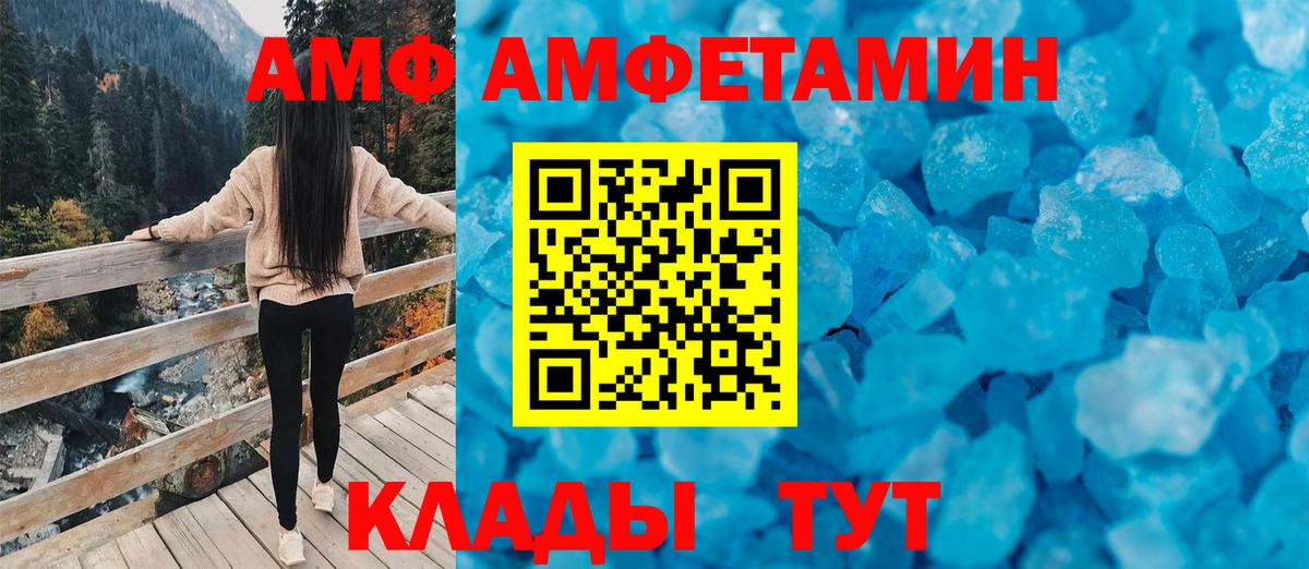 Амфетамин Premium Солнечногорск