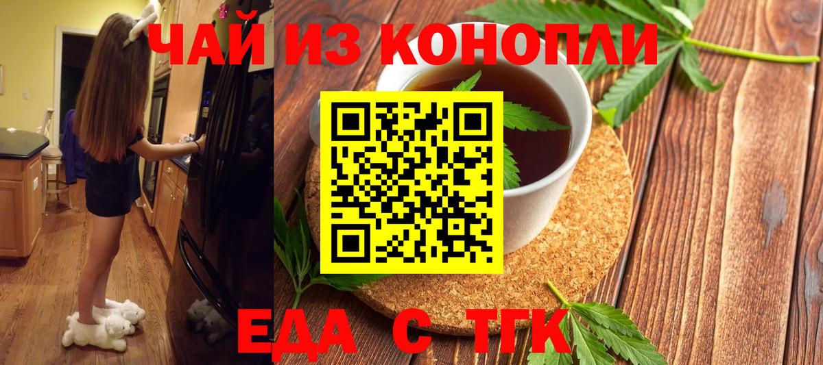 Солнечногорск  Печенье с ТГК марихуана  Вход с VPN 