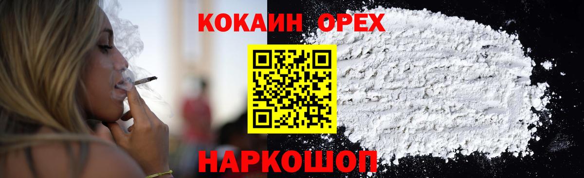 Cocaine Колумбийский Солнечногорск