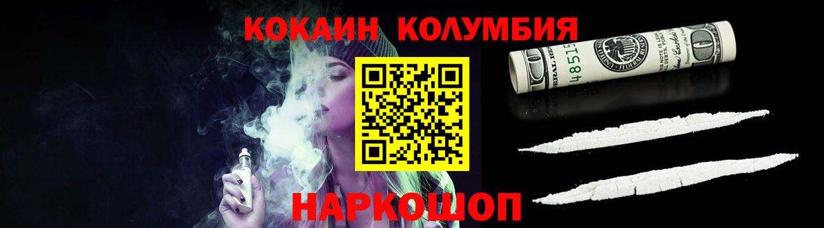 Солнечногорск  Cocaine Боливия  Вход с VPN  Кокаин Columbia 