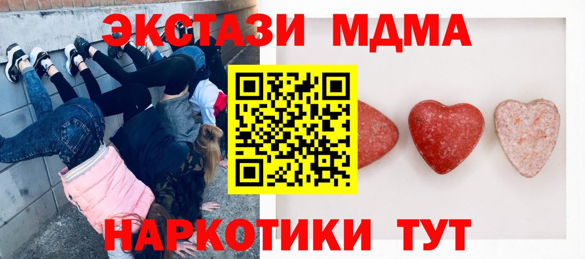ЭКСТАЗИ диски  Ecstasy  Солнечногорск  гидра ССЫЛКА  Вход с VPN  это официальный сайт  Экстази круглые 