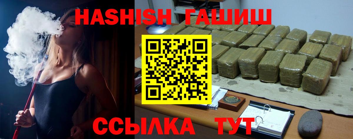 ГАШ убойный  Вход с VPN  ГАШИШ AMNESIA HAZE  ГАШ  Солнечногорск 