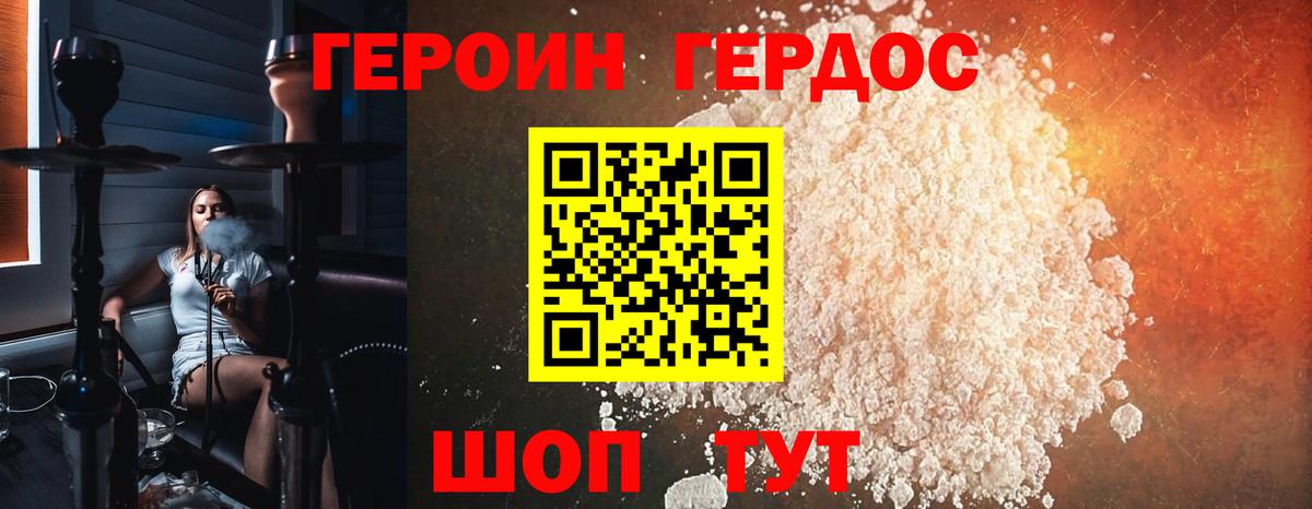 Солнечногорск  Героин  Вход с VPN  ГЕРОИН белый 