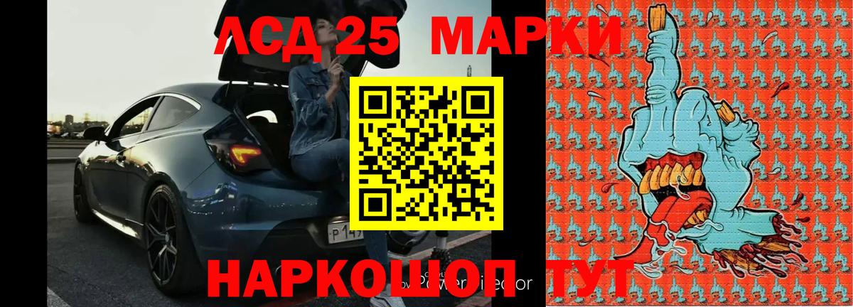 LSD-25 экстази кислота Солнечногорск