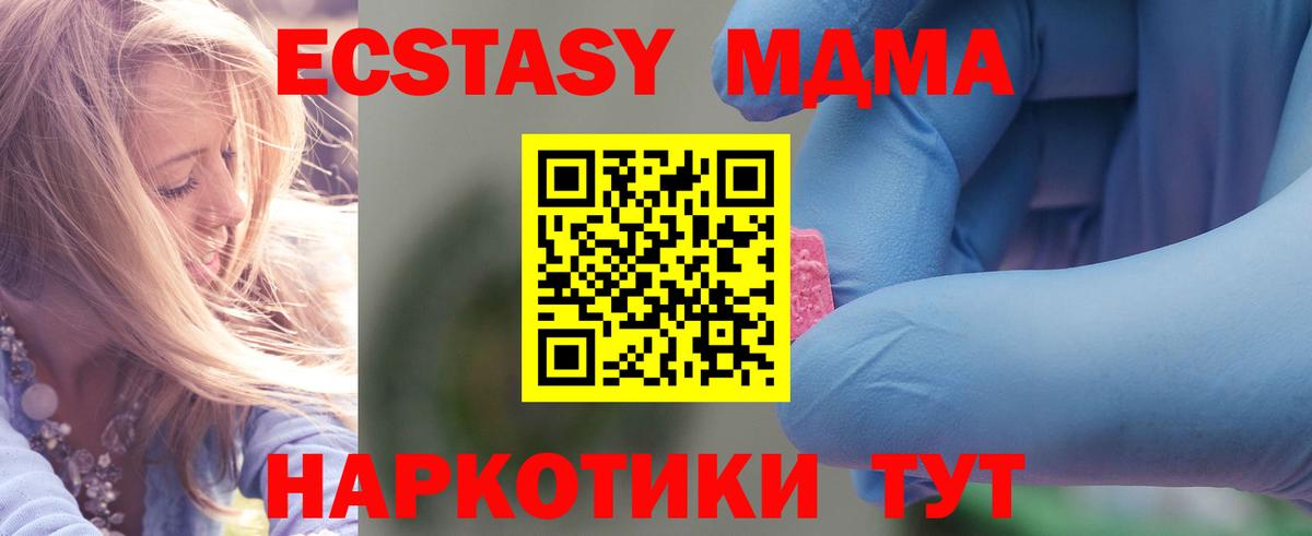 MDMA Molly Солнечногорск
