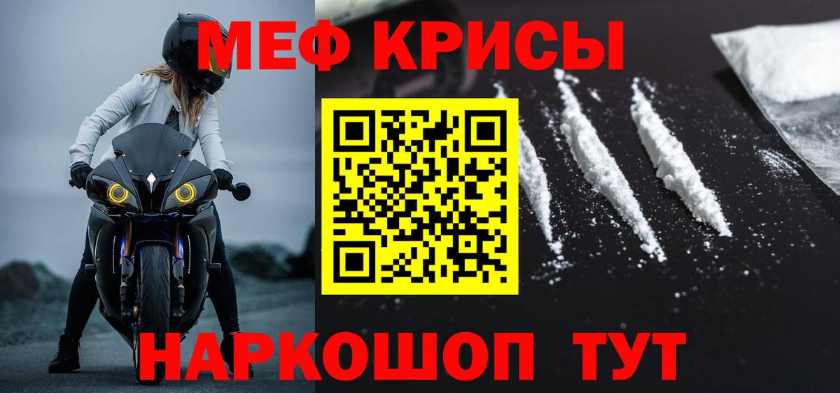 МЕФ  МЯУ-МЯУ мука  Меф 4 MMC  Вход с VPN  Солнечногорск  МЕФ 