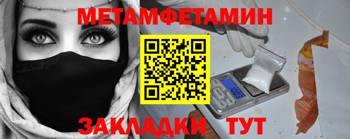МЕТАМФЕТАМИН кристалл  Вход с VPN  МЕТАМФЕТАМИН кристалл  Солнечногорск 