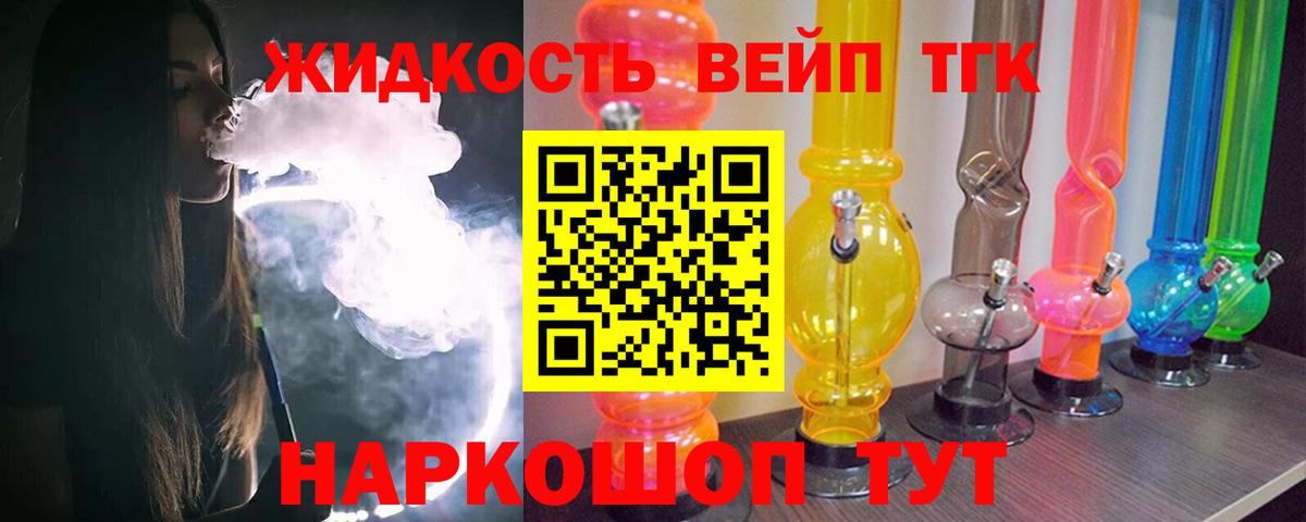 ТГК THC oil  Вход с VPN  Солнечногорск 