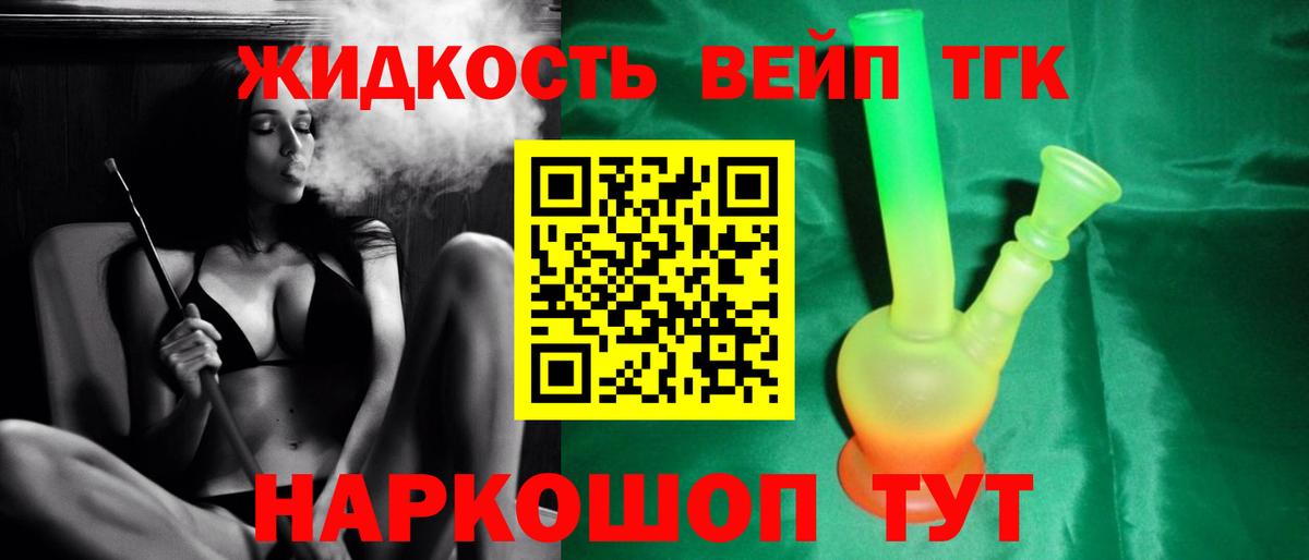 ТГК концентрат Солнечногорск