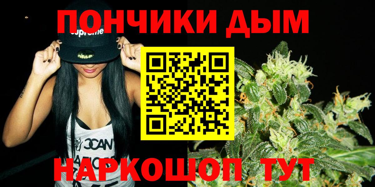 Солнечногорск  Конопля White Widow  Вход с VPN  Бошки марихуана сатива 